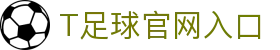 T足球官网入口 - (中国)海北T足球官网入口集团集团有限公司欢迎您